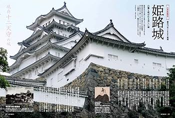 日本の城シリーズ 1-11巻 + 雑誌121冊 値下げしました 週刊 日本の城 1〜121号 全巻セット 索引順に